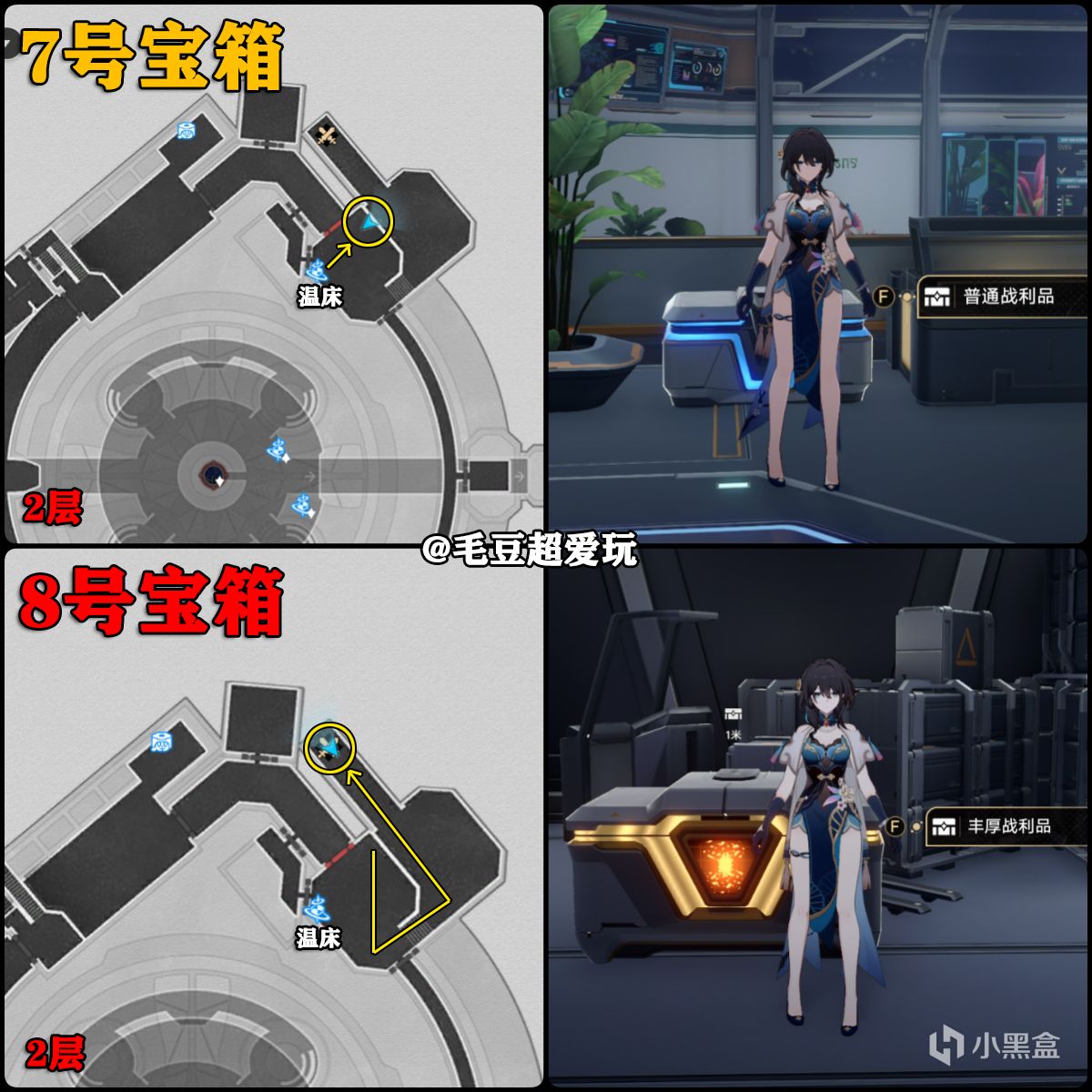 【崩壞：星穹鐵道】「V1.6攻略」空間站黑塔-禁閉艙段寶箱全收集-第6張