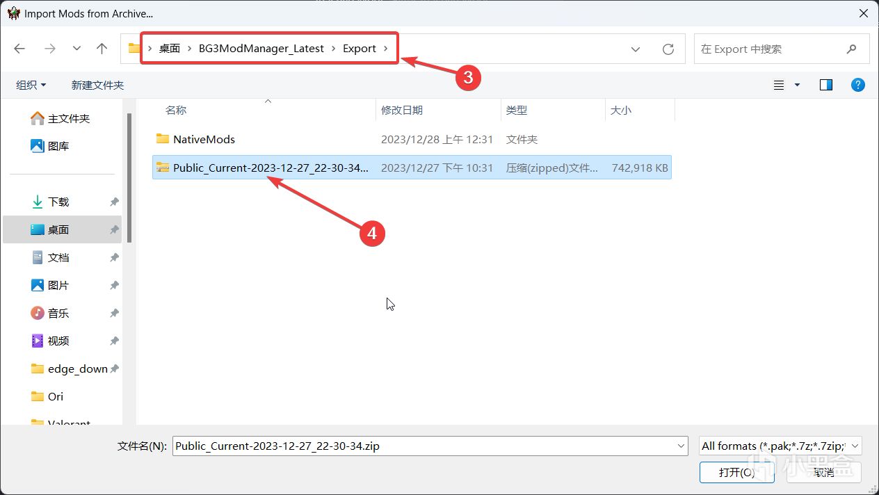 【博德之门3】自用Mod整合包，不影响平衡，提升游戏性-第18张