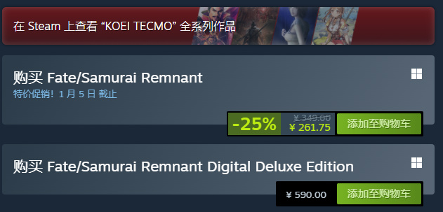 【PC遊戲】型月狂喜！《Fate/Samurai Remnant》新史低啦！