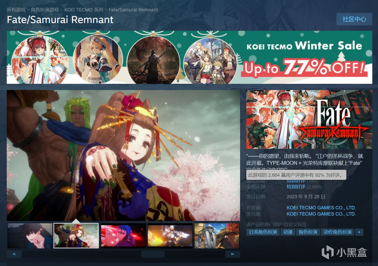 【PC游戏】首次打折！奈须蘑菇监修的江户时代模拟器Fate/Samurai Remnant