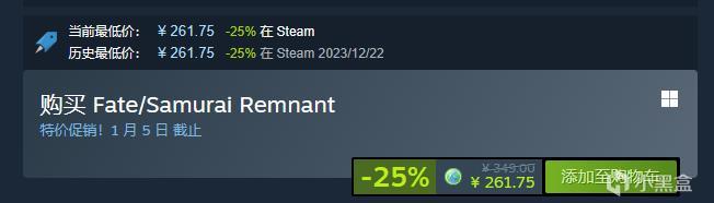《Fate/Samurai Remnant》开启史低折扣，黑盒购买享折上折-第0张
