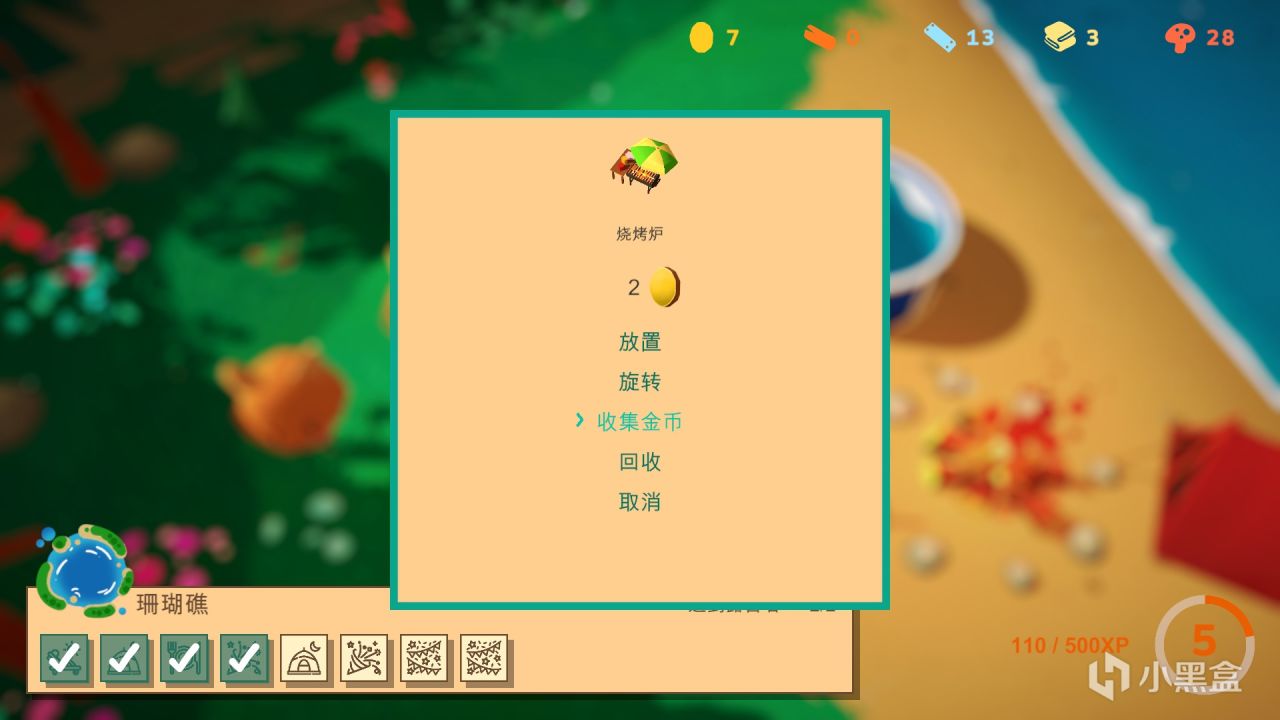 《Haven Park》：放松身心，以休闲的状态享受探索、建造与经营