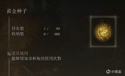 【PC游戏】艾尔登法环：第一期：开局遗物选择-第4张