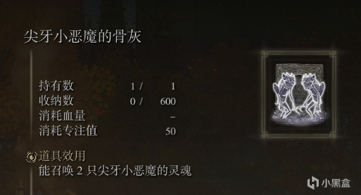 【PC游戏】艾尔登法环：第一期：开局遗物选择-第5张