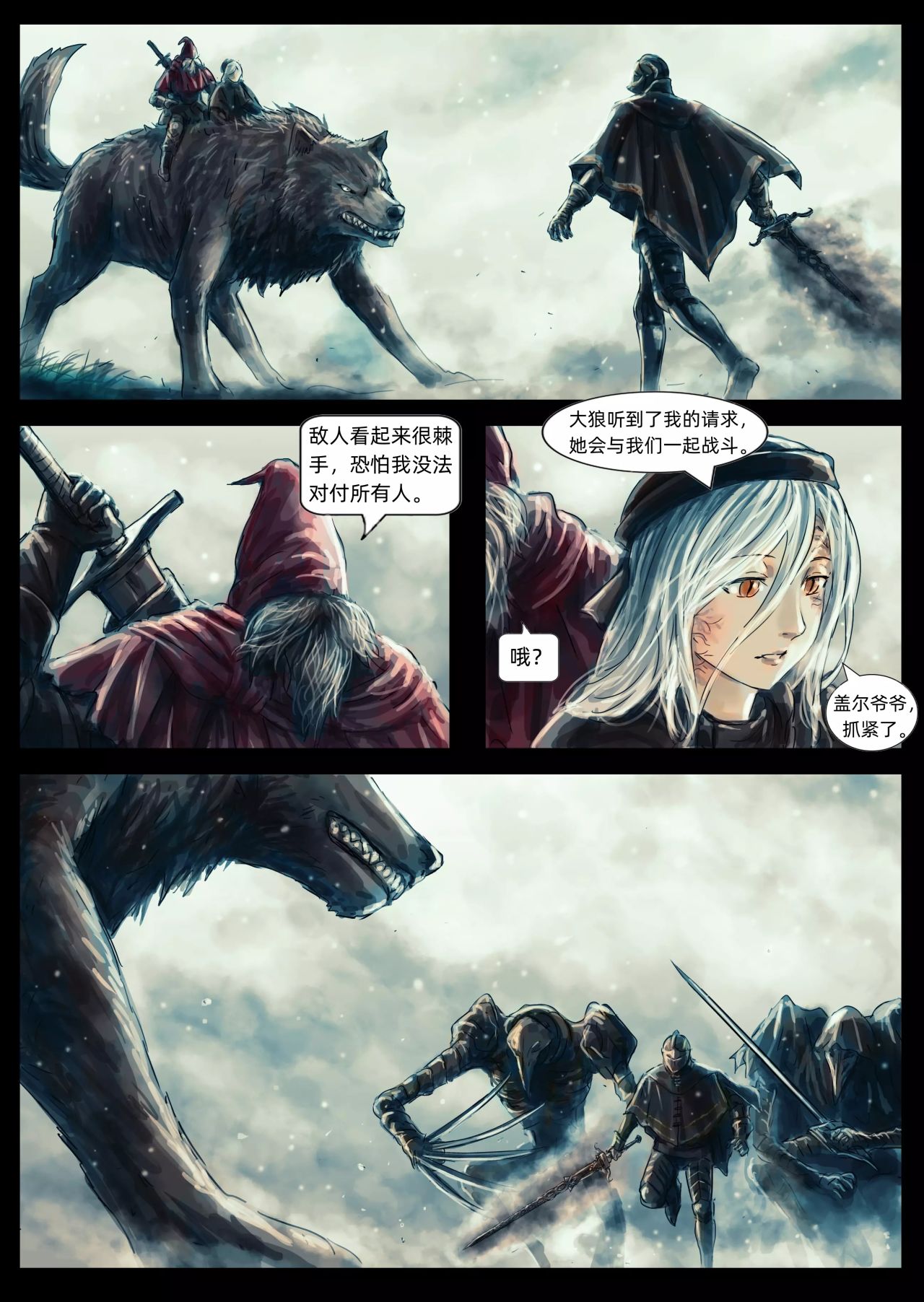 【漫画】奴隶骑士盖尔（chap11,12）-第8张