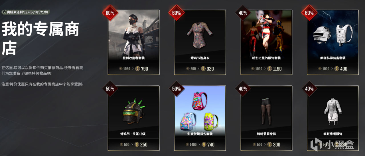 【PUBG空投节】- 两个青铜宝箱（7天）-第3张