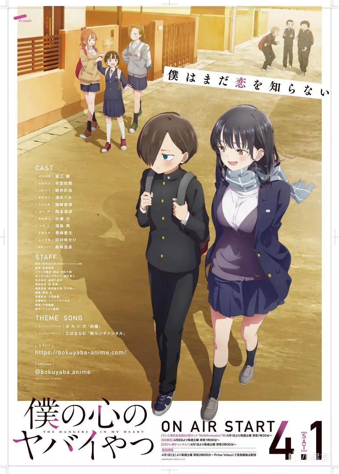 2023日本动画野牛奖 各奖项汇总01