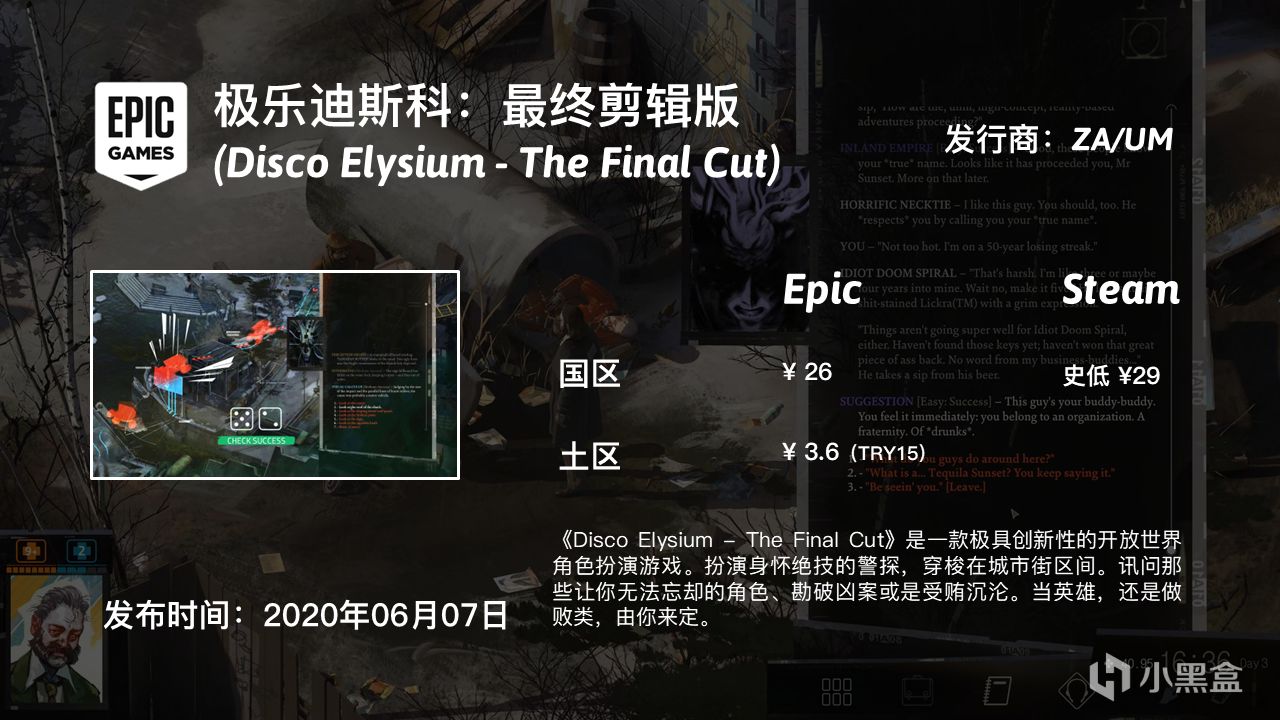 【多图】Epic国土区、Steam国区价格对比（五）-第4张