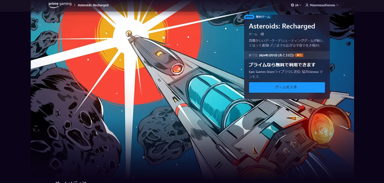 【PC游戏】亚马逊会员限时免费领取Epic平台游戏《小行星充电》-第0张