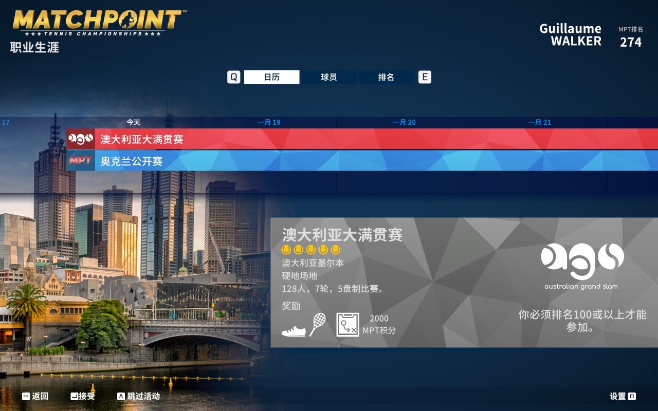 【PC游戏】Matchpoint Tennis Championships浅玩体验-第2张