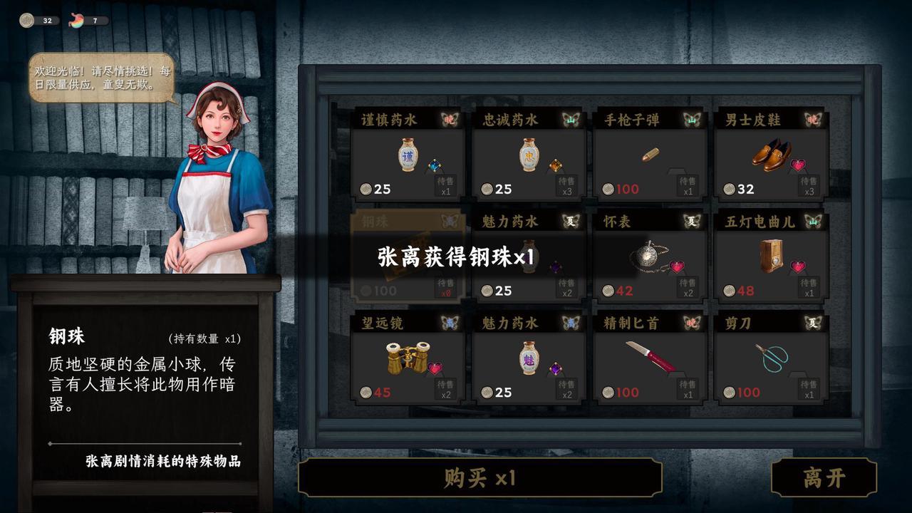 【願望單抽獎】諜戰解謎視覺小說《諜：驚蟄》現已上線全新Demo-第4張