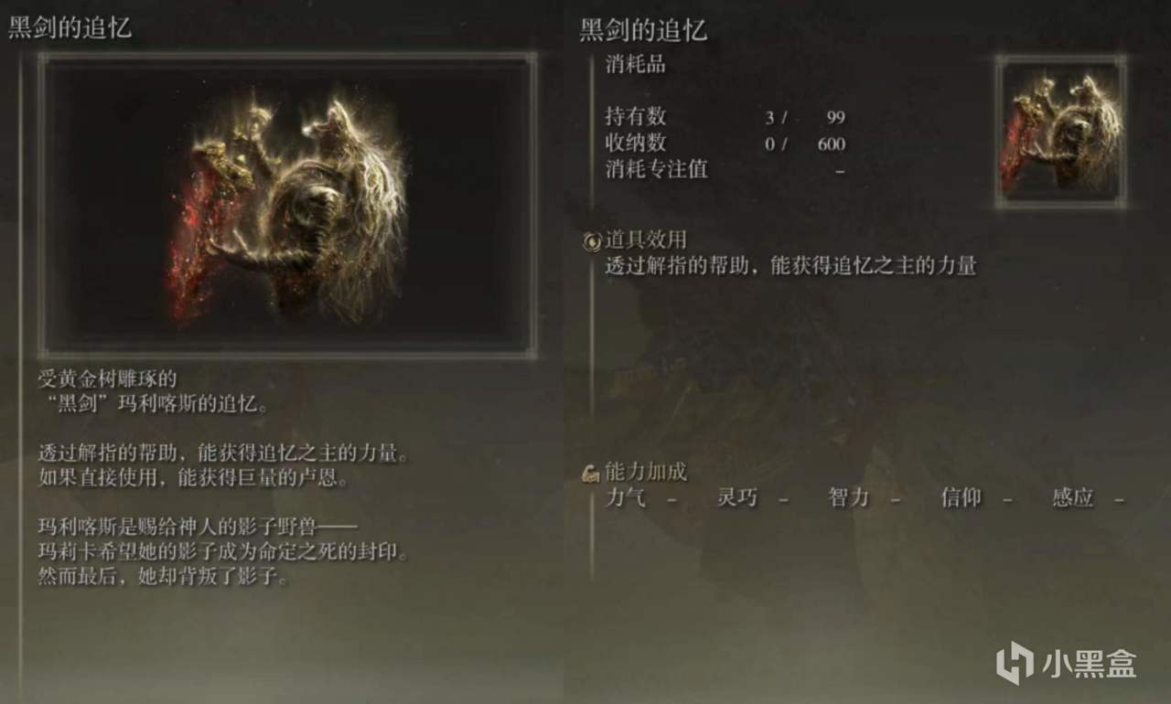 【艾尔登法环】法环各流派武器推荐（信仰战士篇--下）-第6张