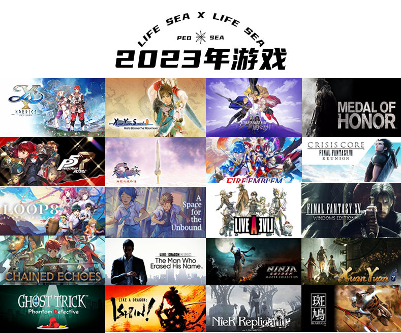 【PC游戏】RPG爱好者的2023年终游戏/音乐总结