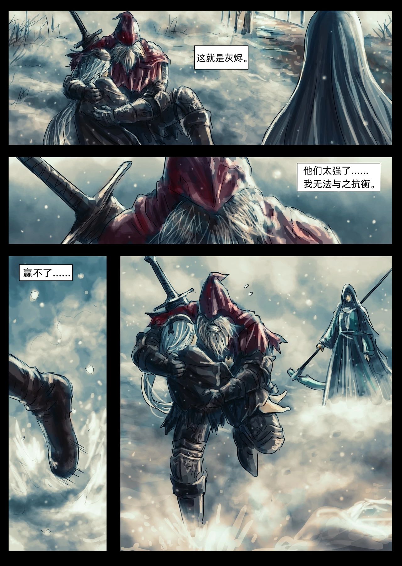 【漫畫】黑暗靈魂：奴隸騎士蓋爾（13，14）-第0張