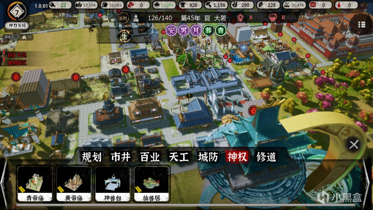 【手遊評測】《蓬萊鎮》土地公建設記事-第7張