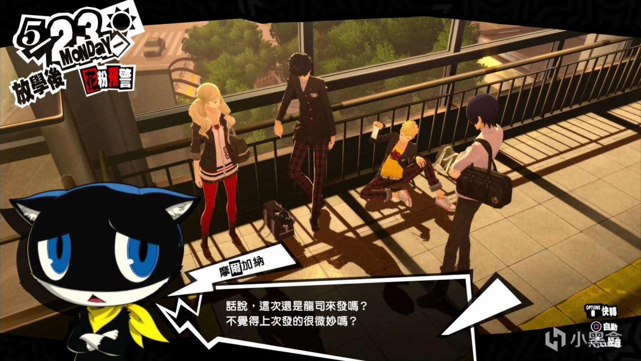 《女神异闻录5皇家版》带上面具，对世界喊一声：P5天下第一！-第1张