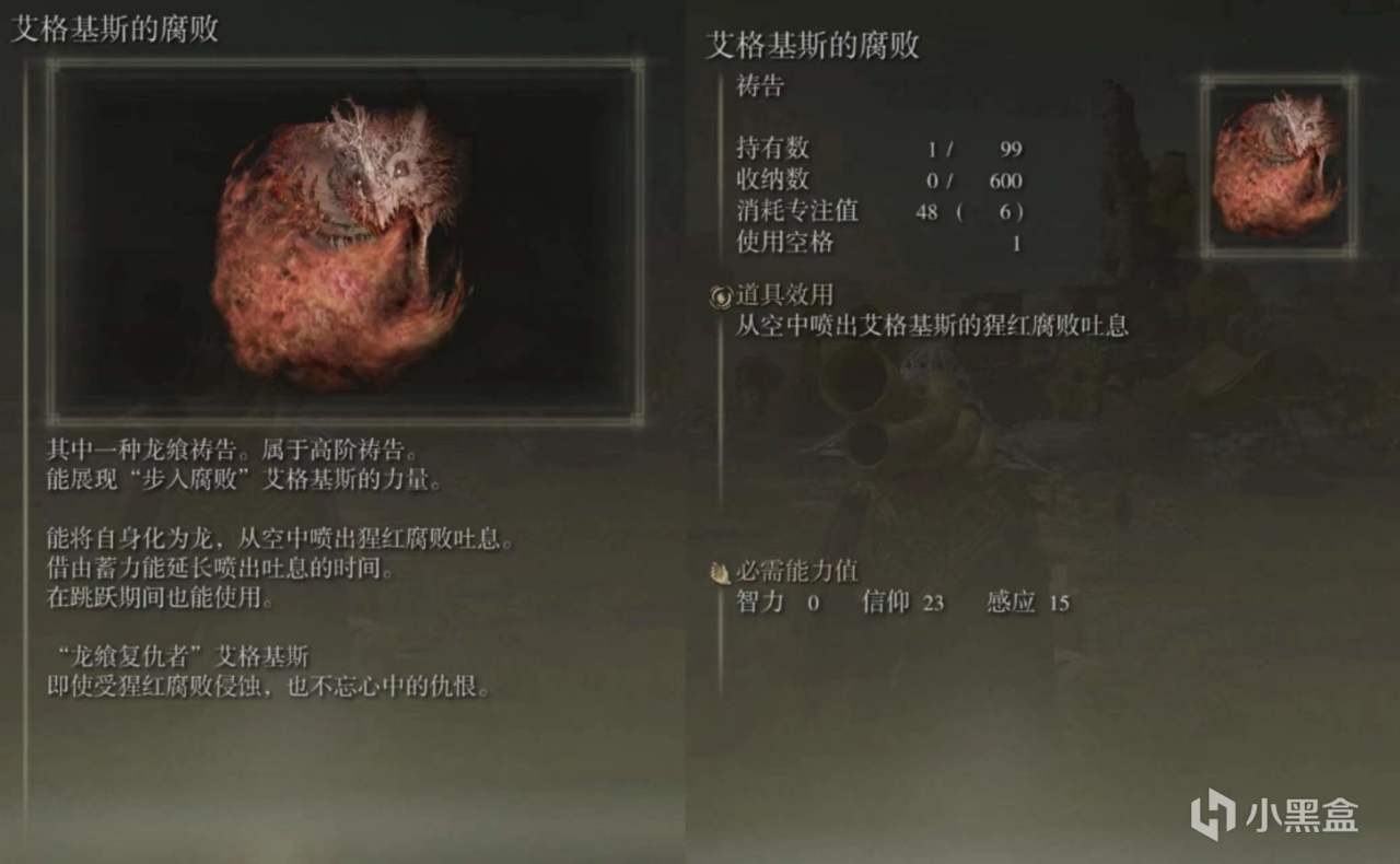 【艾尔登法环】法环各流派武器推荐（信仰战士篇--下）-第21张
