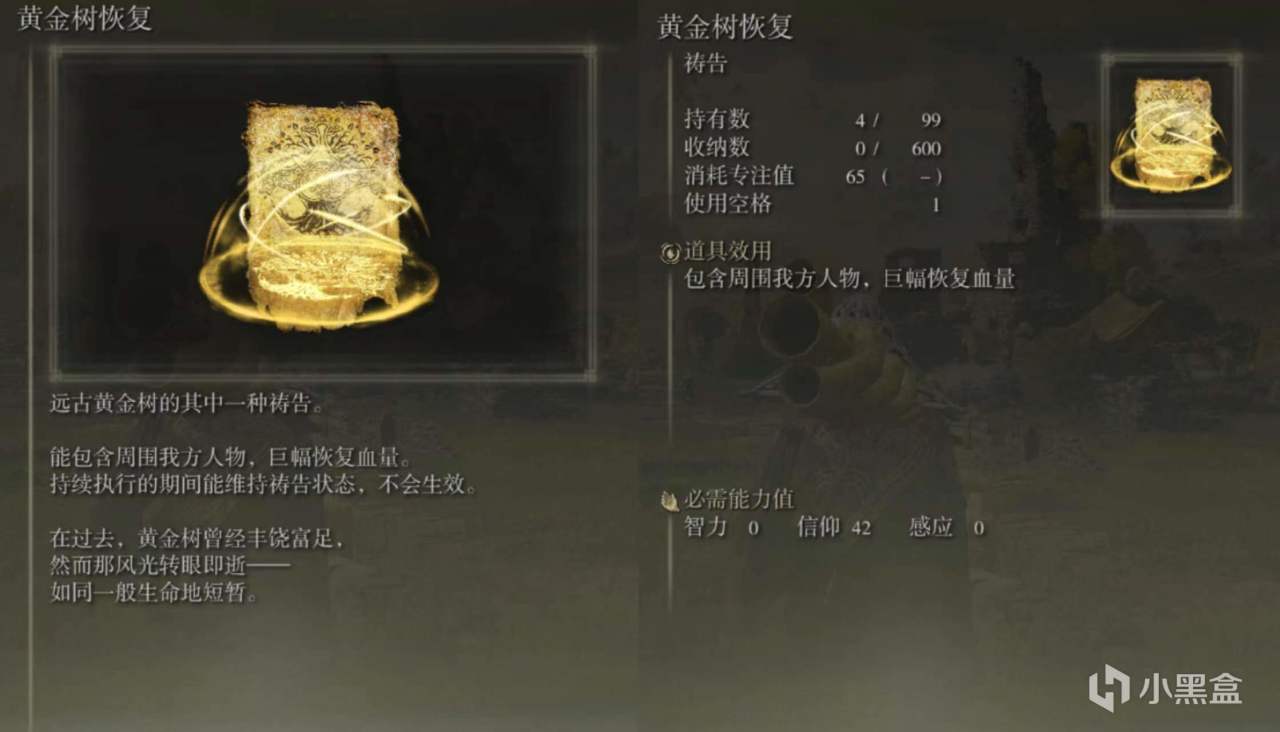 【艾尔登法环】法环各流派武器推荐（信仰战士篇--下）-第16张