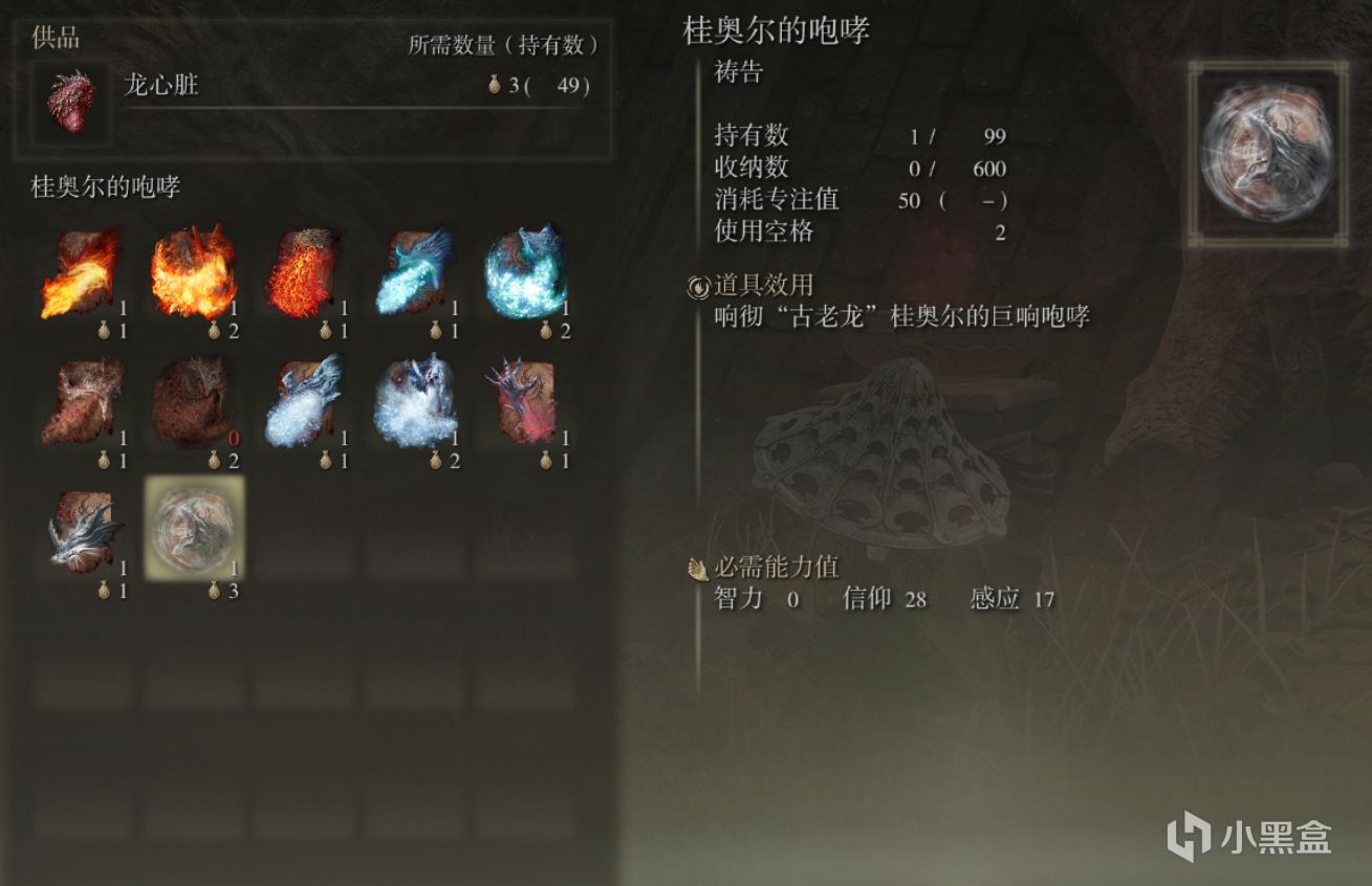 【艾尔登法环】法环各流派武器推荐（信仰战士篇--下）-第20张