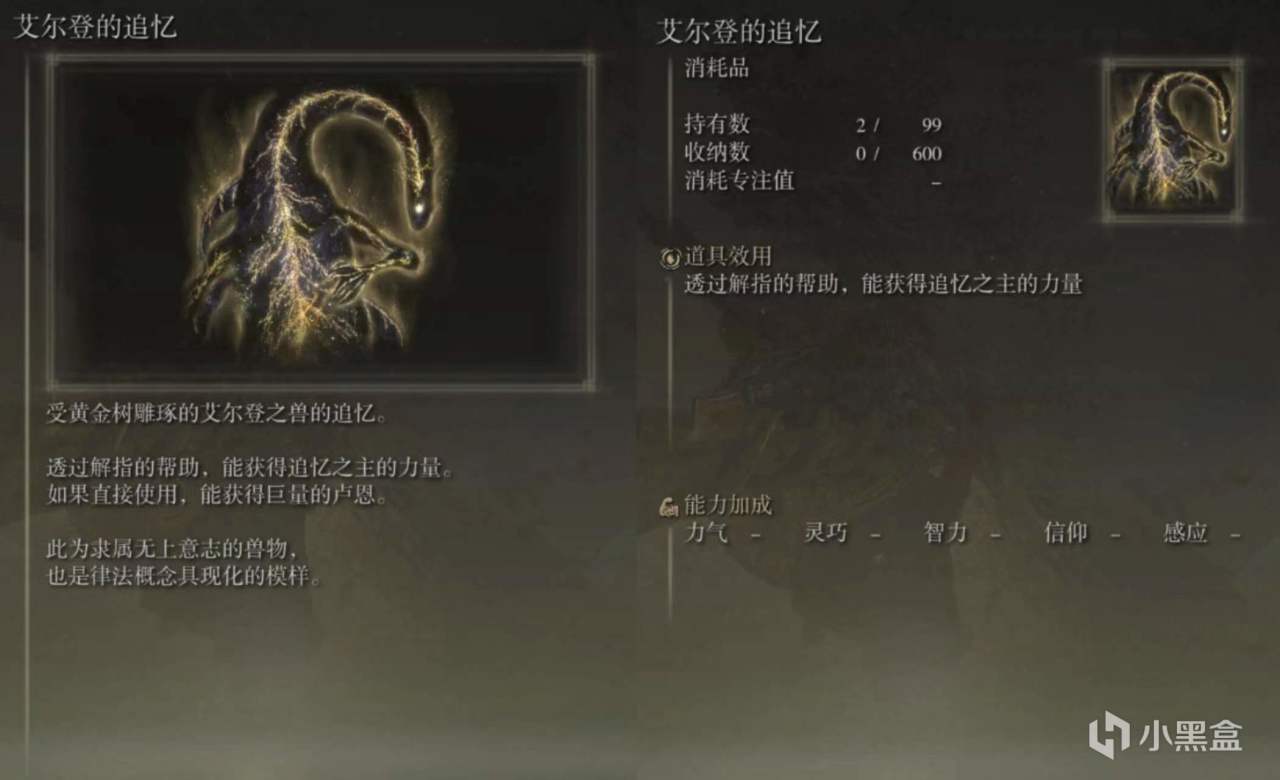 【艾尔登法环】法环各流派武器推荐（信仰战士篇--下）-第3张