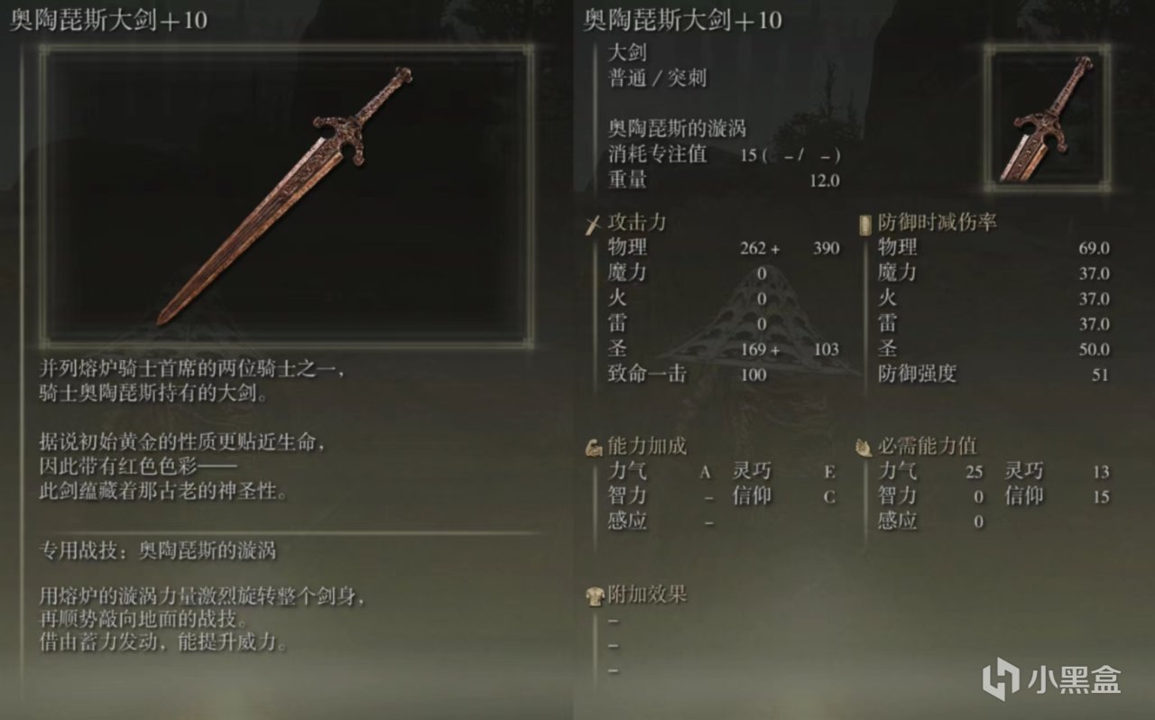 【艾尔登法环】法环各流派武器推荐（信仰战士篇--下）-第8张