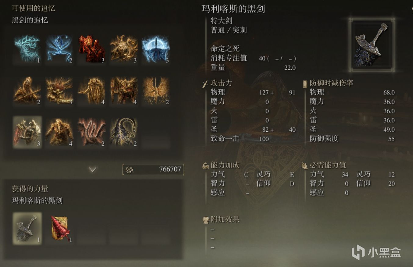 【艾尔登法环】法环各流派武器推荐（信仰战士篇--下）-第7张
