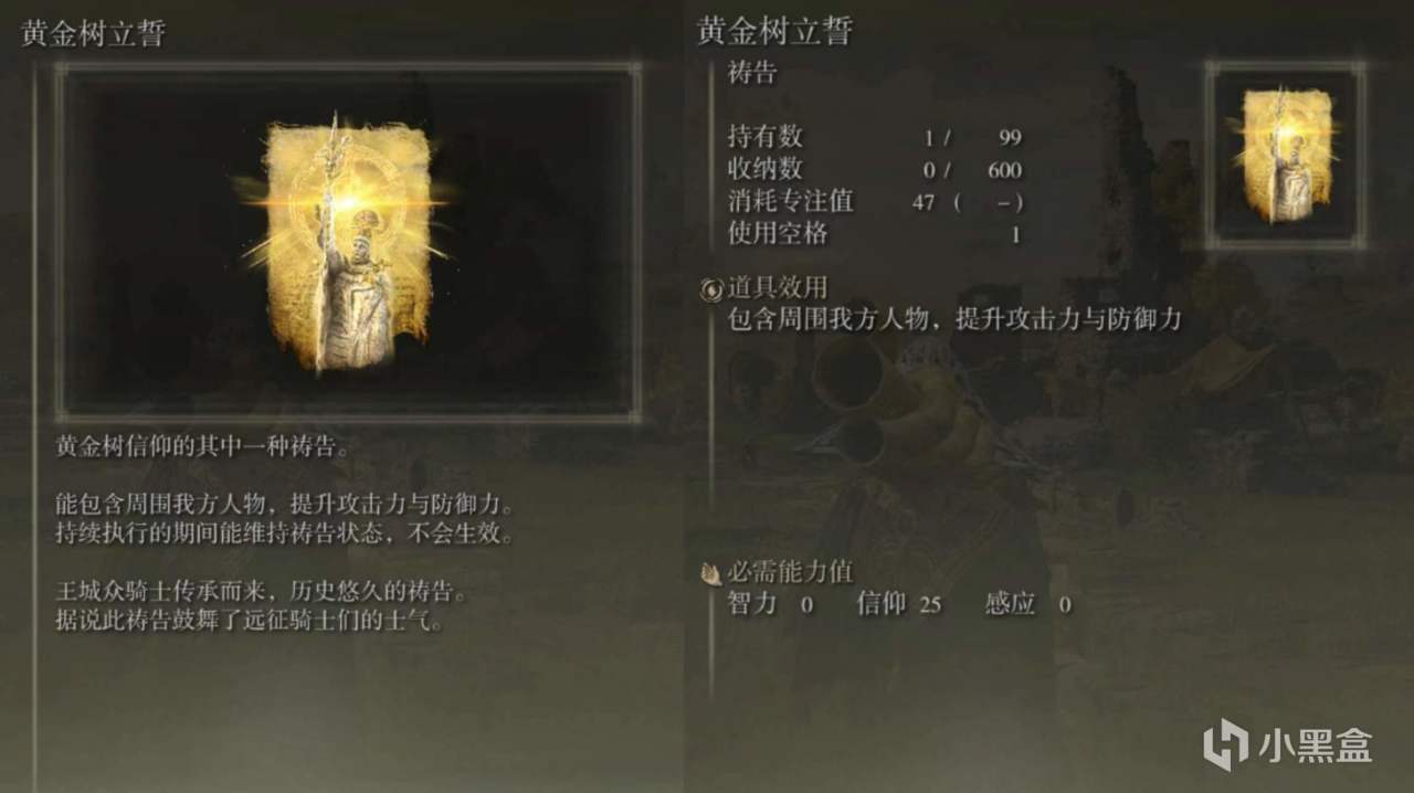 【艾尔登法环】法环各流派武器推荐（信仰战士篇--下）-第13张