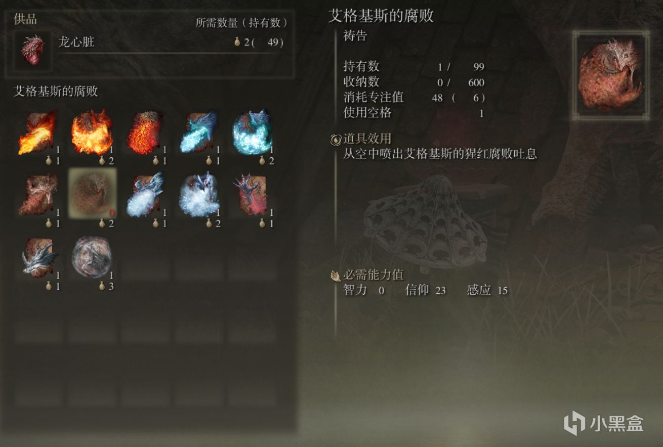 【艾尔登法环】法环各流派武器推荐（信仰战士篇--下）-第23张