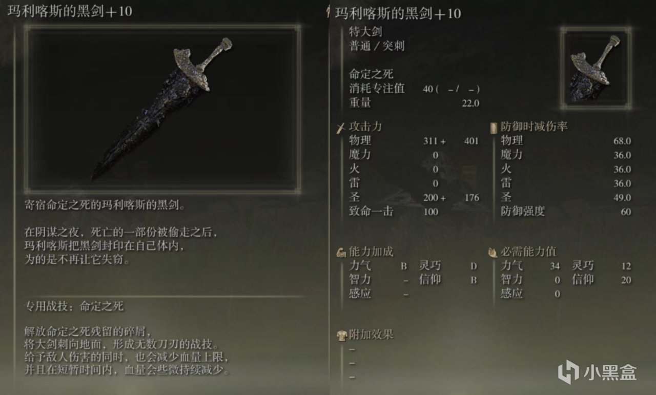 【艾尔登法环】法环各流派武器推荐（信仰战士篇--下）-第5张