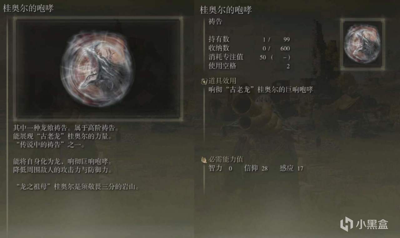 【艾尔登法环】法环各流派武器推荐（信仰战士篇--下）-第18张