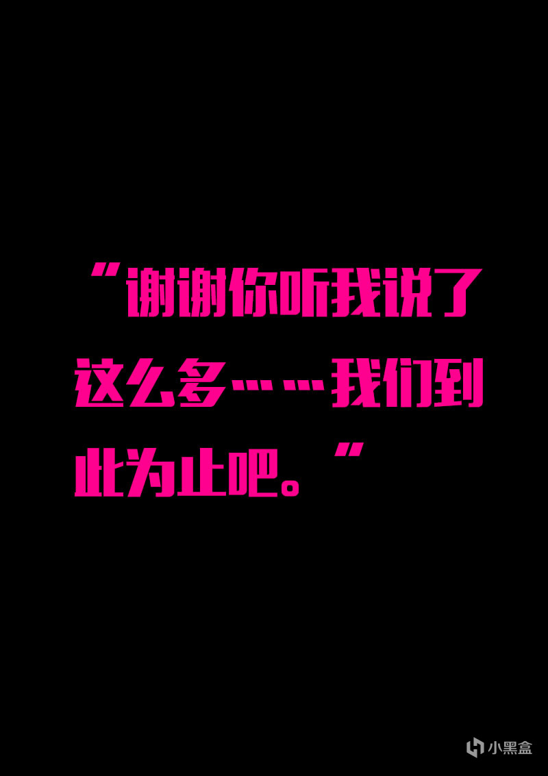 【情投一盒】小時候狠狠欺負過我的大姐姐臉頰冰冷，眼淚溫熱。-第12張