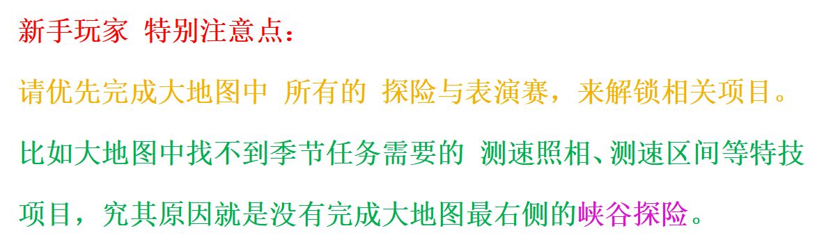 【极限竞速地平线5】12月28日 季节赛 冬季 自动挡地表最强全攻略-第3张