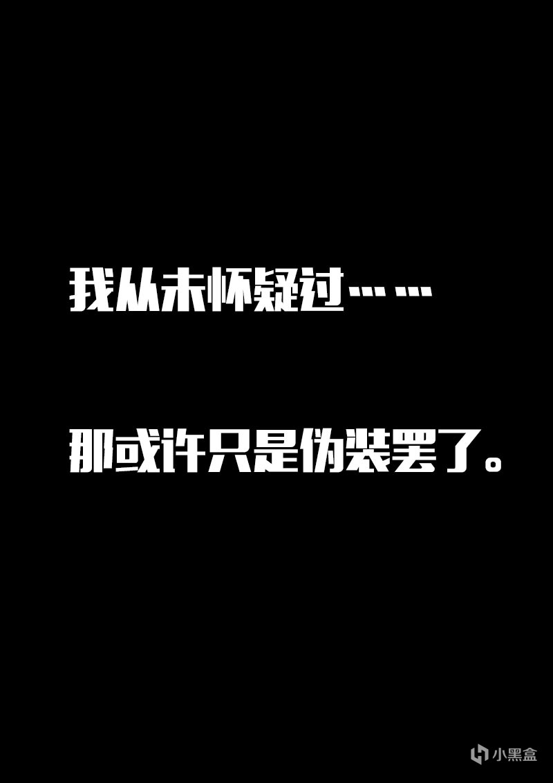 【情投一盒】小时候狠狠欺负过我的大姐姐脸颊冰冷，眼泪温热。-第4张