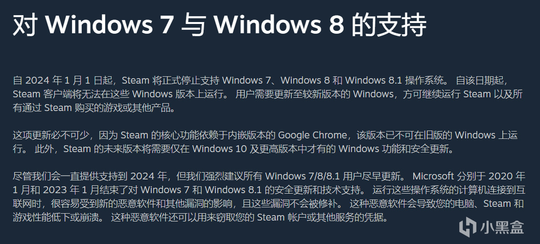 【PC游戏】瞳言游报：SE将在游戏开发中积极应用AI技术；Steam停止Win7支持-第3张