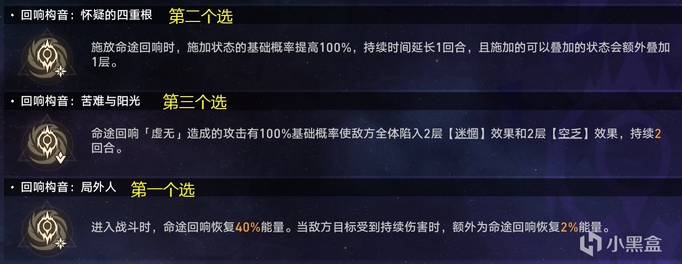 【崩坏：星穹铁道】黄金与机械丨难度五丨虚无命途四生存通关思路-第5张