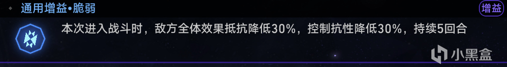 【崩坏：星穹铁道】黄金与机械丨难度五丨虚无命途四生存通关思路-第11张