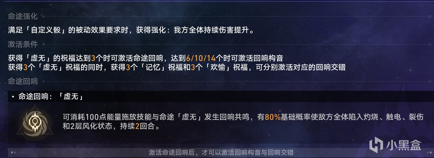 【崩坏：星穹铁道】黄金与机械丨难度五丨虚无命途四生存通关思路-第1张