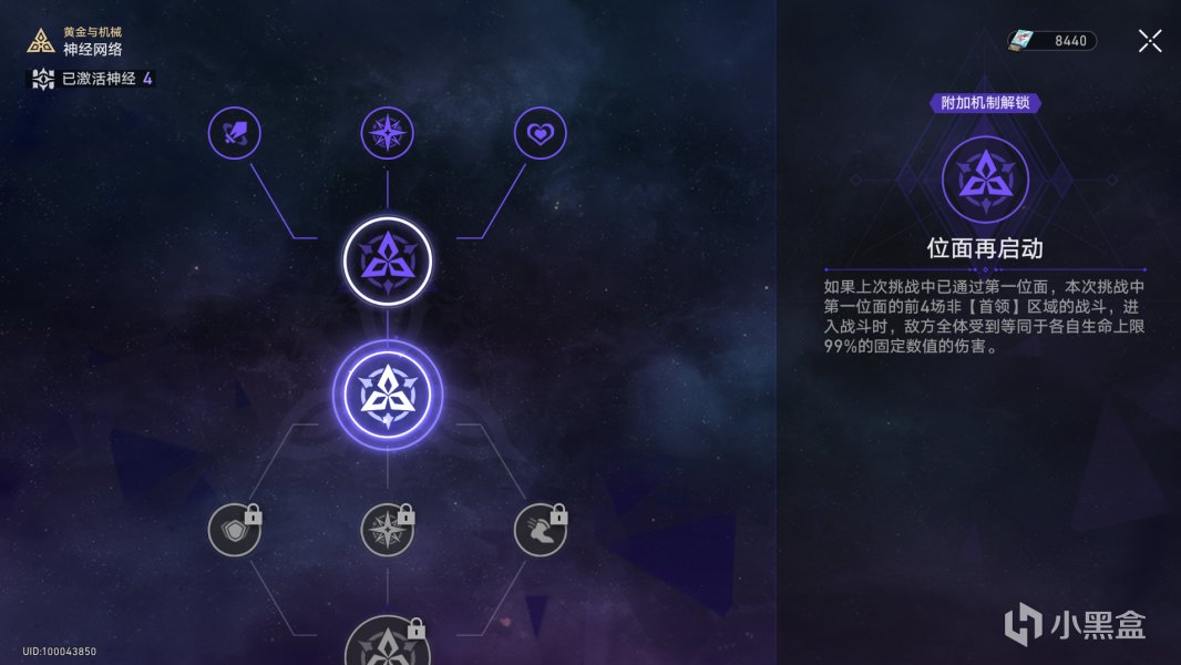 【崩坏：星穹铁道】黄金与机械丨难度五丨虚无命途四生存通关思路-第12张