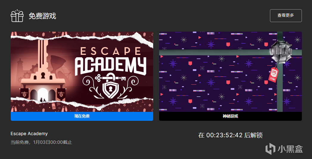 【EPIC】限时免费领取《逃脱学院》，明日为神秘游戏-第0张
