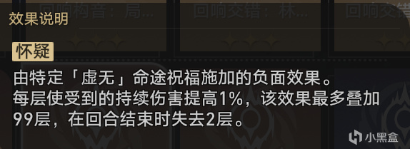 【崩坏：星穹铁道】黄金与机械丨难度五丨虚无命途四生存通关思路-第7张