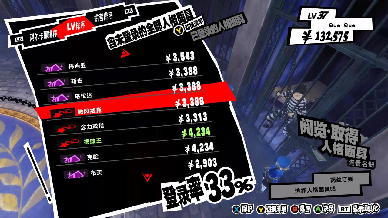 《P5R》設計思考| 狗都嫌累的回合制，憑什麼還能“好評如潮”？-第18張