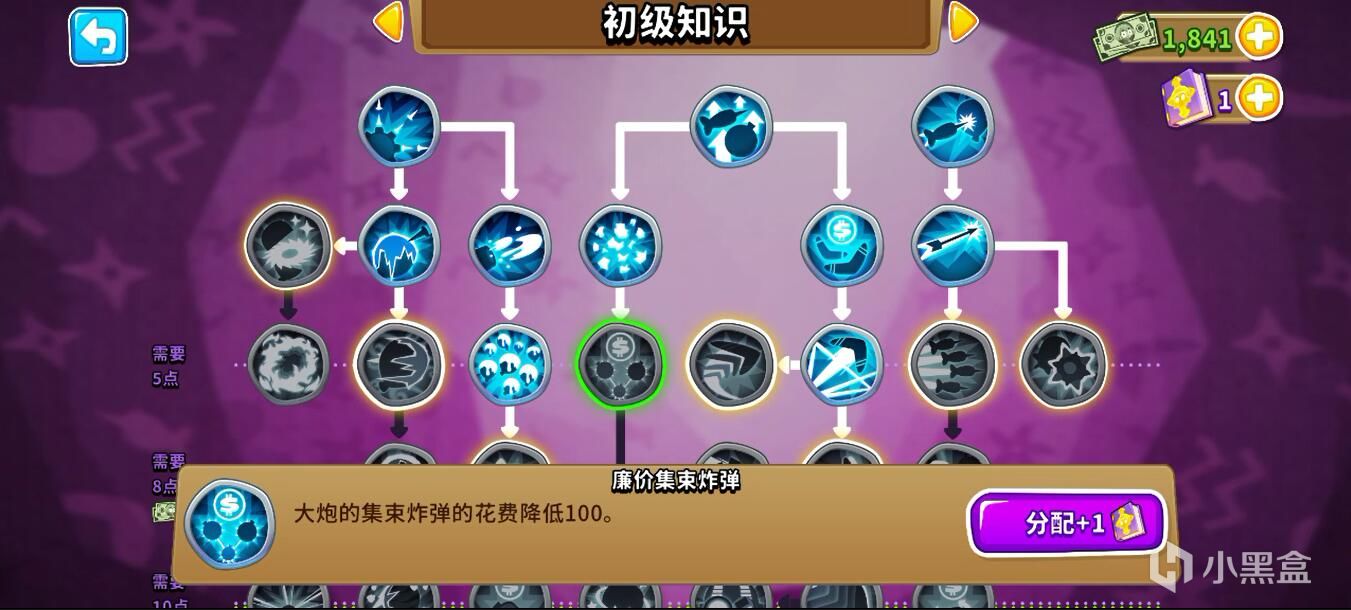 【手機遊戲】這款經典塔防遊戲終於出了手機版，這下能躲在被窩裡玩個夠了-第7張