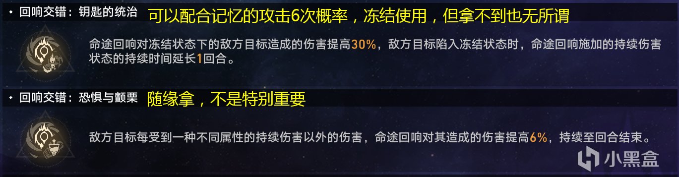 【崩坏：星穹铁道】黄金与机械丨难度五丨虚无命途四生存通关思路-第6张