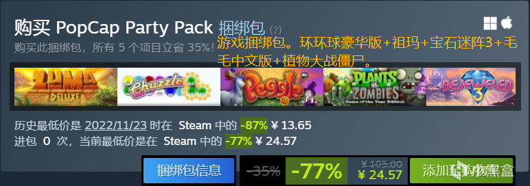 【PC遊戲】Steam冬促30款打折遊戲，附帶捆綁包介紹助你查漏補缺！-第48張