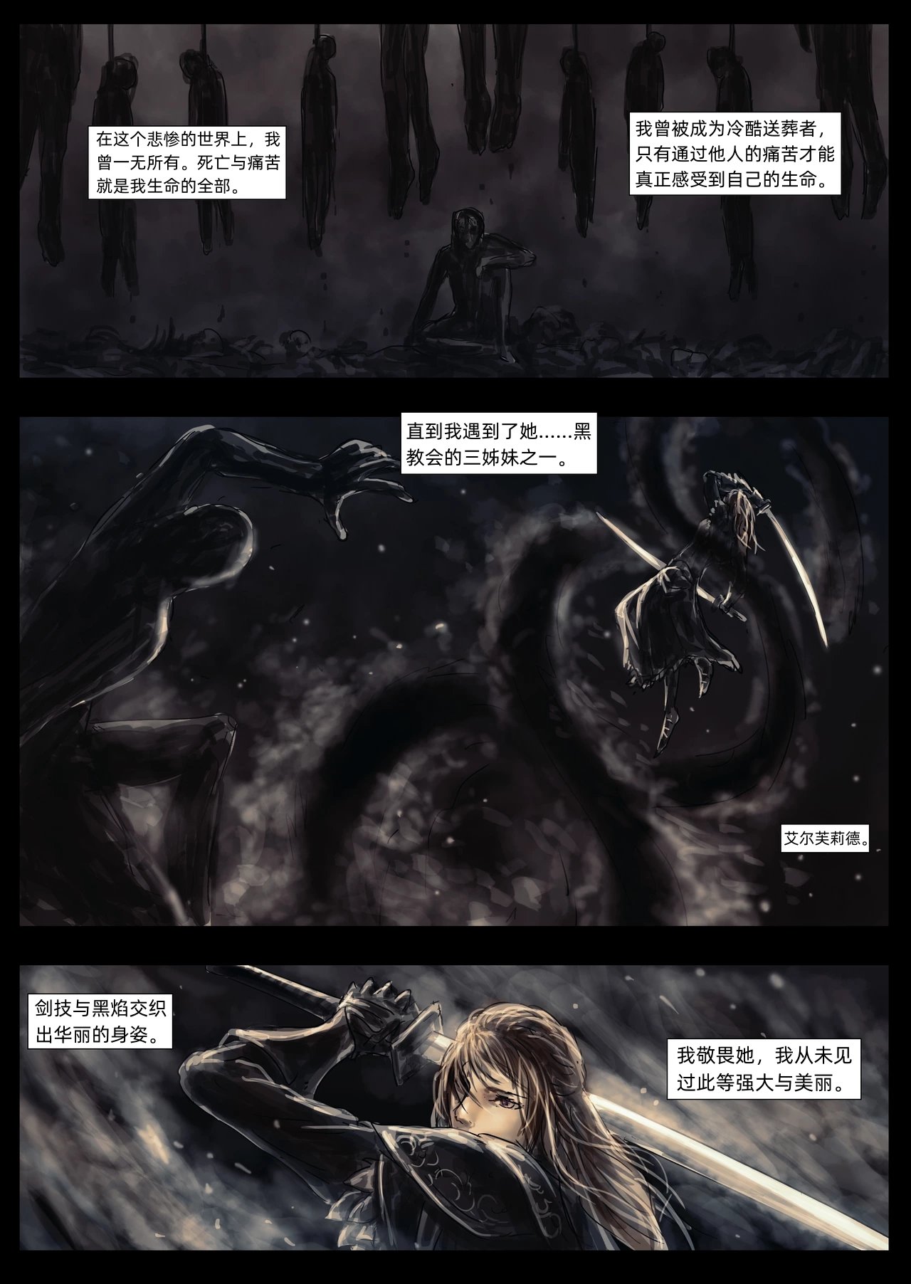 【漫画】黑暗之魂：奴隶骑士盖尔（15,16）-第7张
