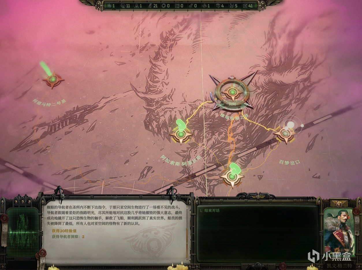 《战锤40K:行商浪人》玩后感:没有金刚钻,别揽瓷器活-第3张