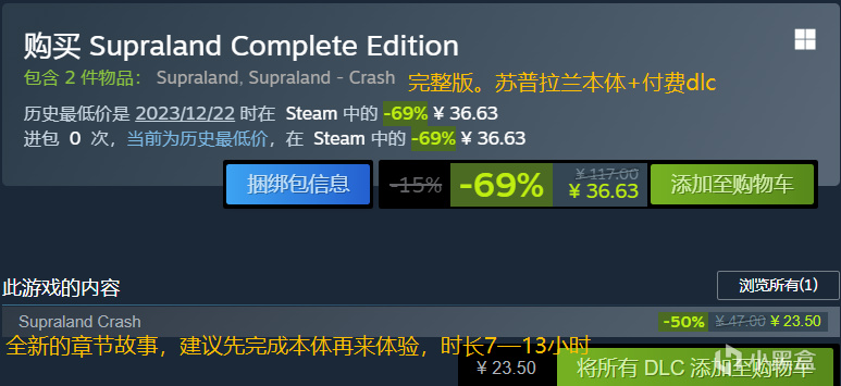 【PC游戏】Steam冬促30款打折游戏，附带捆绑包介绍助你查漏补缺！-第25张