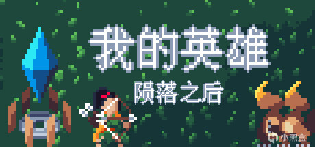 【PC游戏】1月第1周7款steam游戏正式发售|steam游戏发售表-第4张