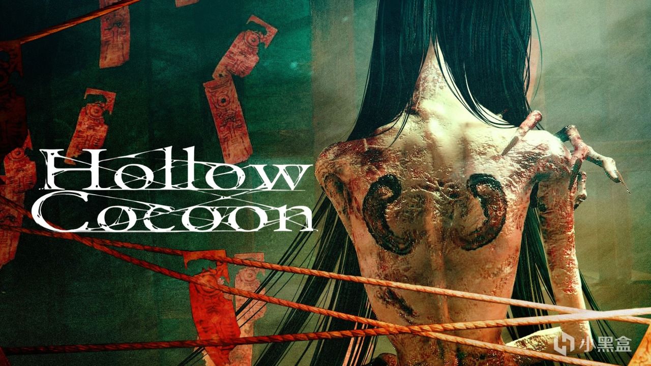 【通關評測】年底值得一玩的日式恐怖遊戲《Hollow Cocoon空蠶》