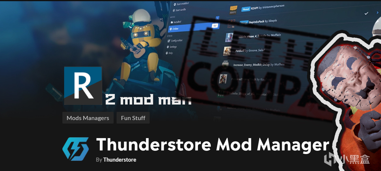 【PC遊戲】致命公司MOD管理器Thunderstore/R2modman下載安裝指南-第0張